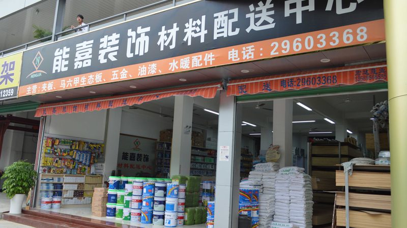 油漆涂料在网上购买时，价格差异往往较大。这背后主要有以下几个原因：